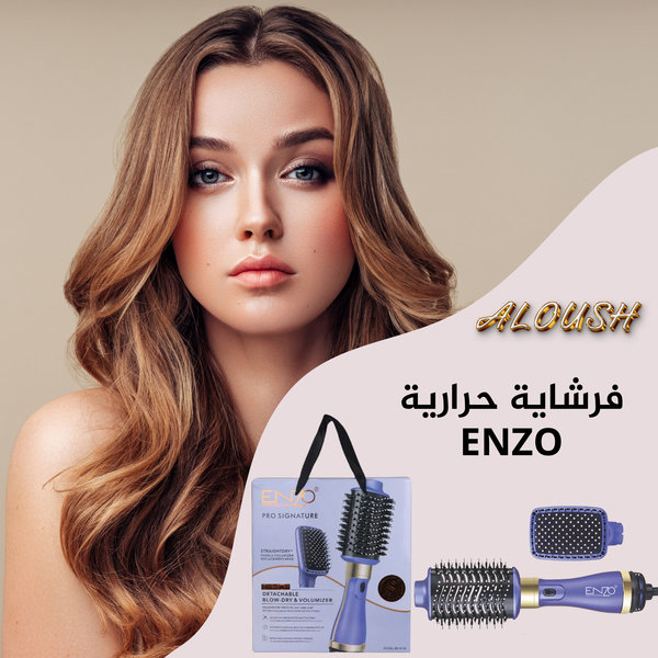 فرشاية حرارية ENZO